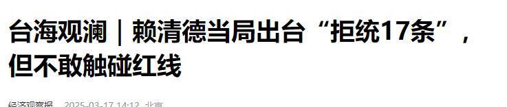 台海观澜 | 还对国民党抱有期待吗，“馆长”泼凉水了