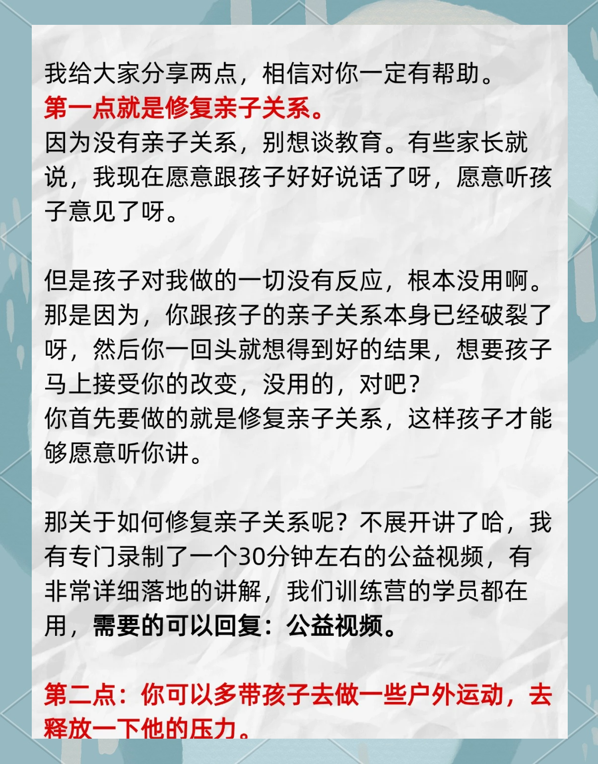 为什么以前的孩子天天挨骂、挨打,却不容易出现心理问题?
