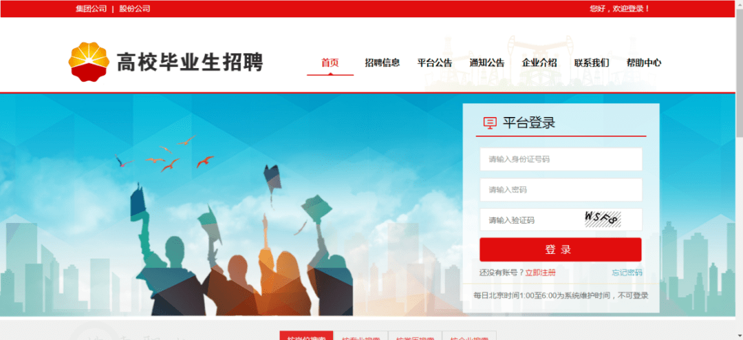 中国石油获得发明专利授权:“一种新能源接入电网整定管理系统及方法”