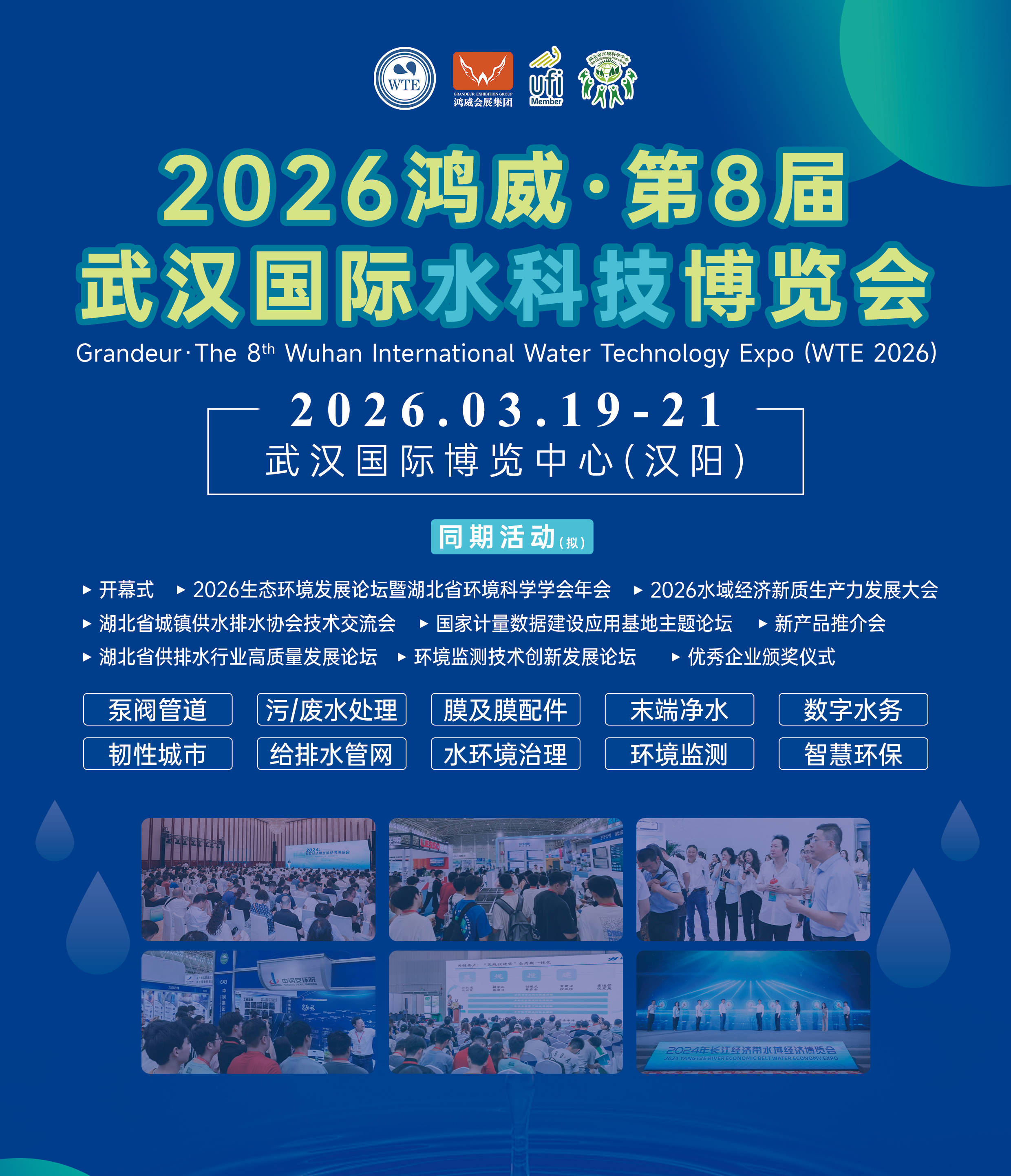 2026国际低空经济博览会将于明年7月在沪举行 观众预计达10万人次