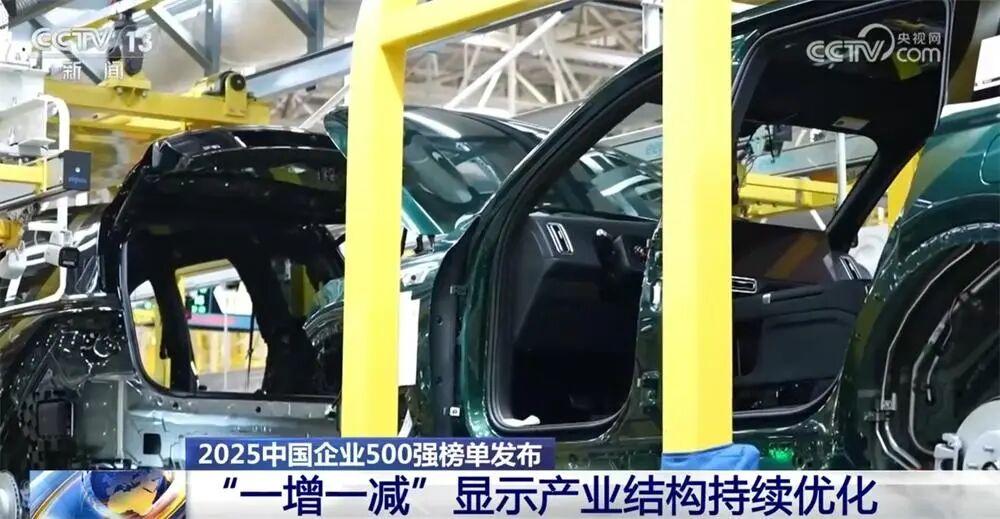 2025中国企业500强发布,比亚迪、上汽、吉利领跑汽车企业