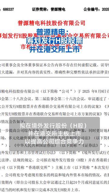 海澜之家筹划港交所上市