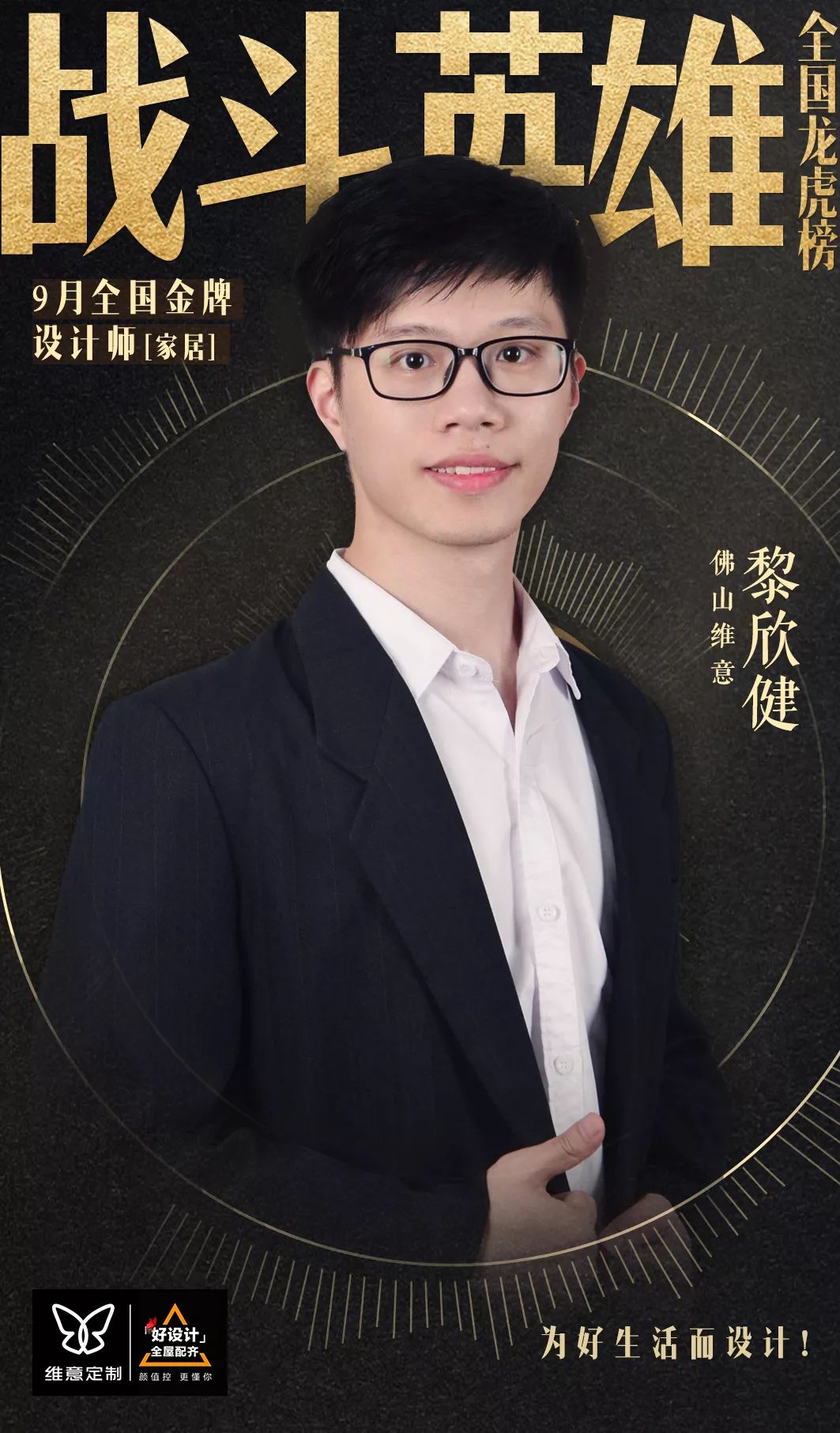 宏润建设9月19日龙虎榜数据