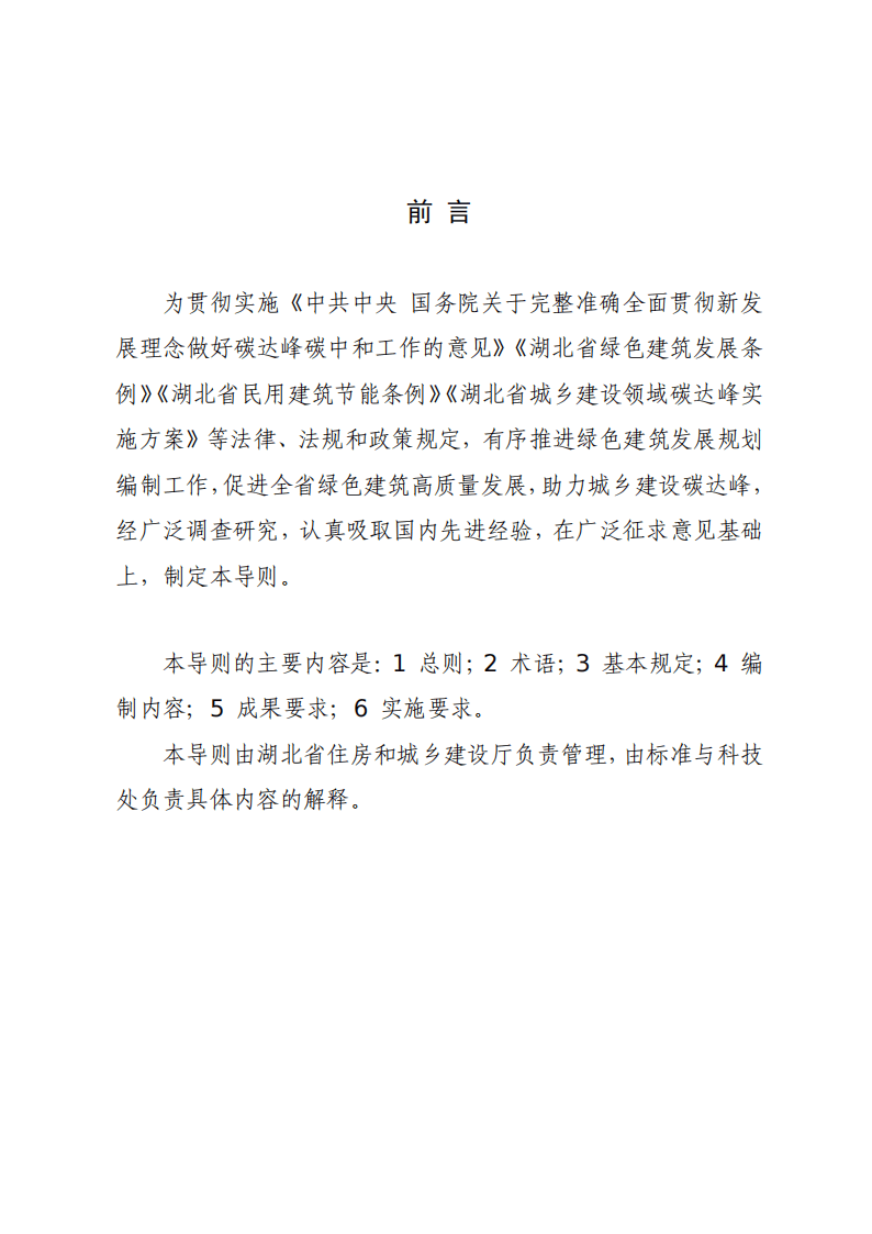 工信部：研究编制《“十五五”新型电池产业发展规划》 防范低水平重复建设
