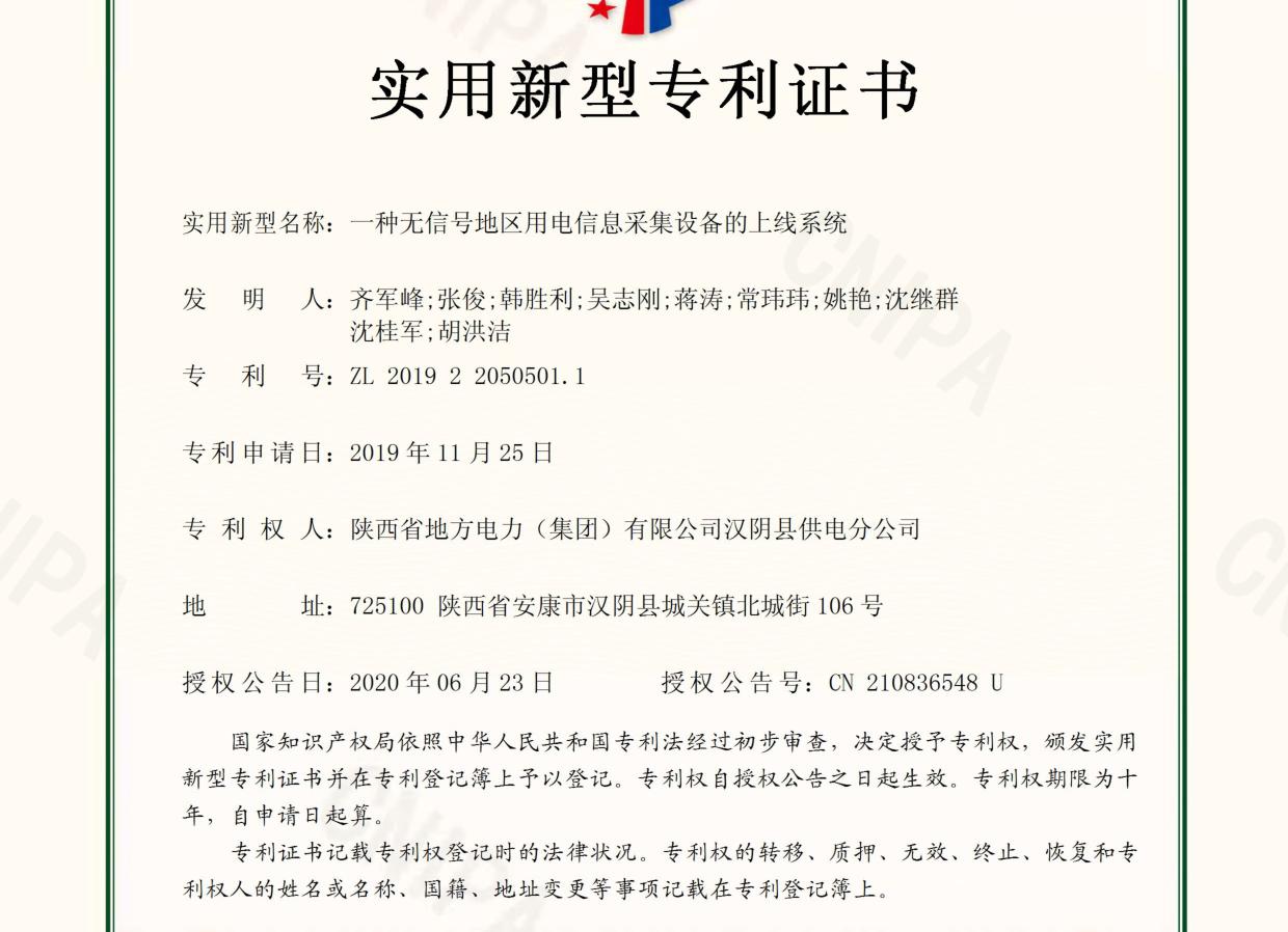 三旺通信获得实用新型专利授权：“一种集成IO-Link主站收发芯片的CAN板卡”