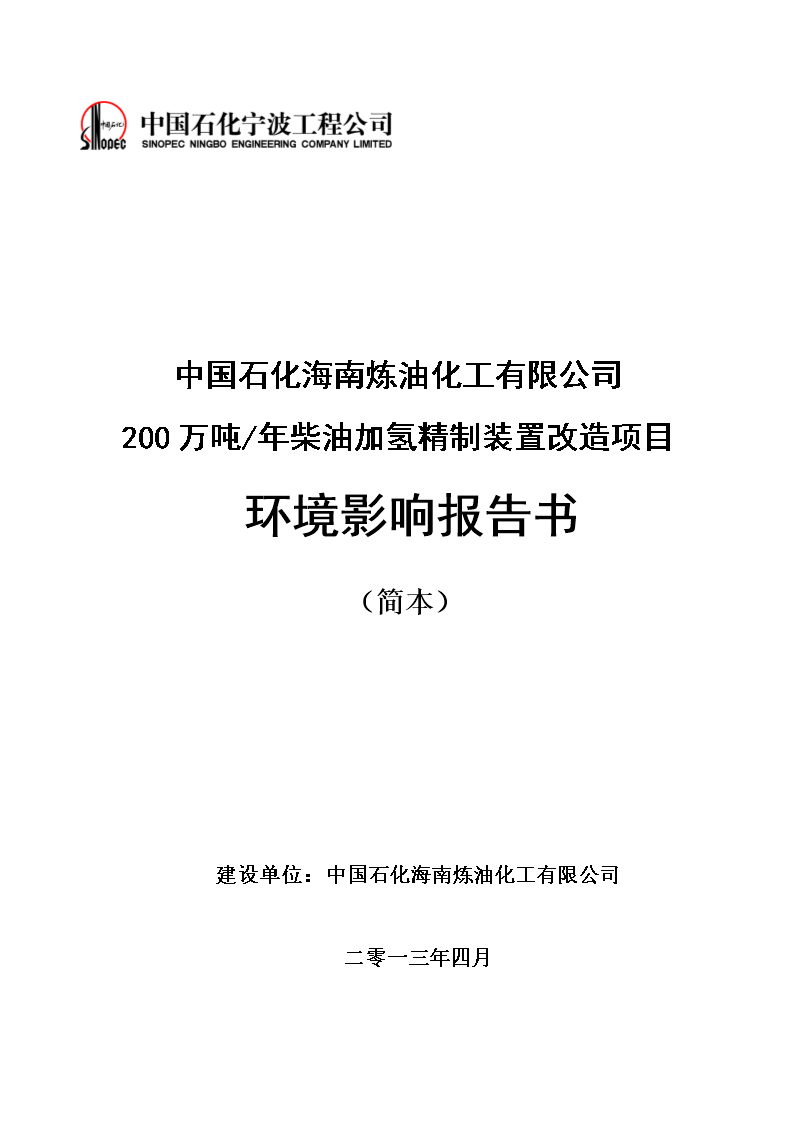 中国石化获得实用新型专利授权：“一种油井快速更换井口装置”