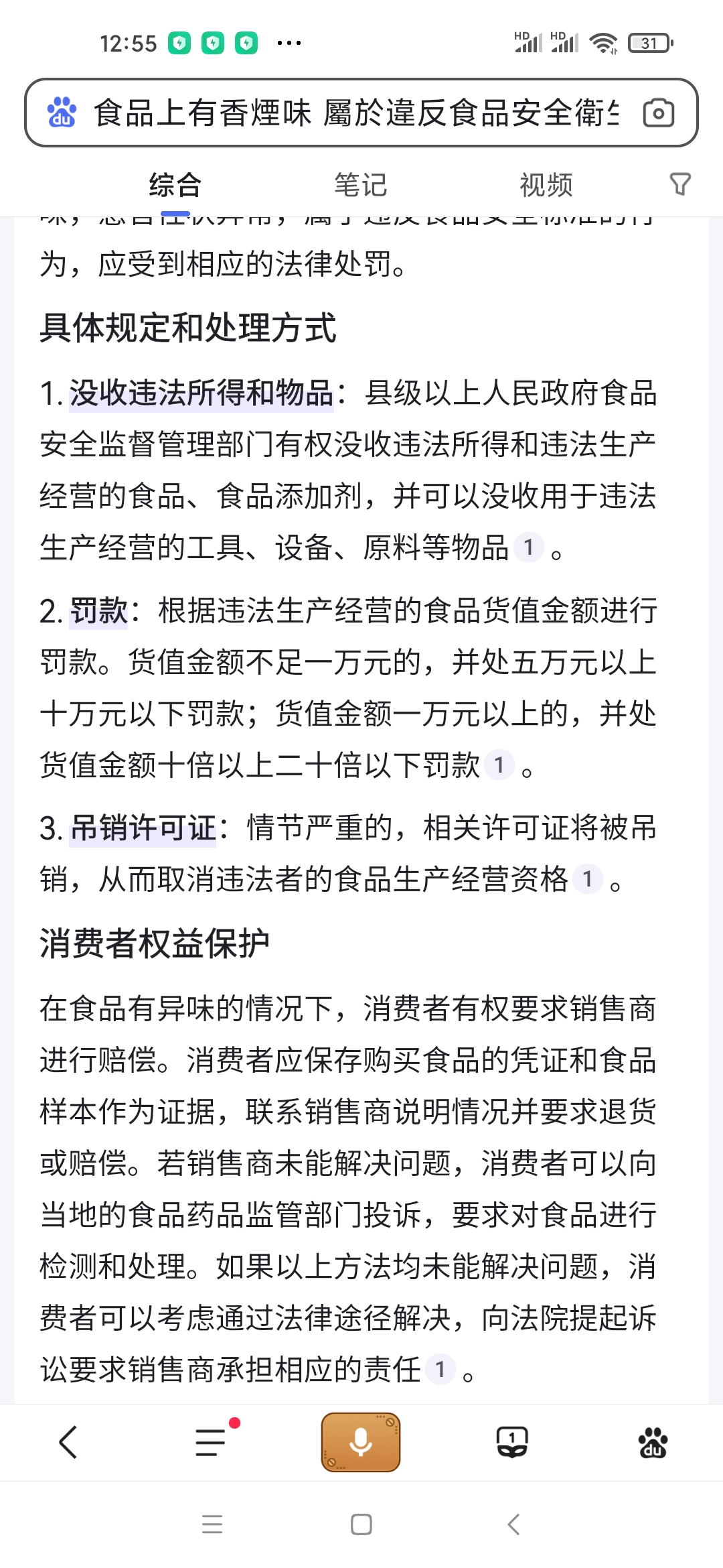 绝味食品涉嫌信披违法违规拟被罚400万元 简称将变更为ST绝味