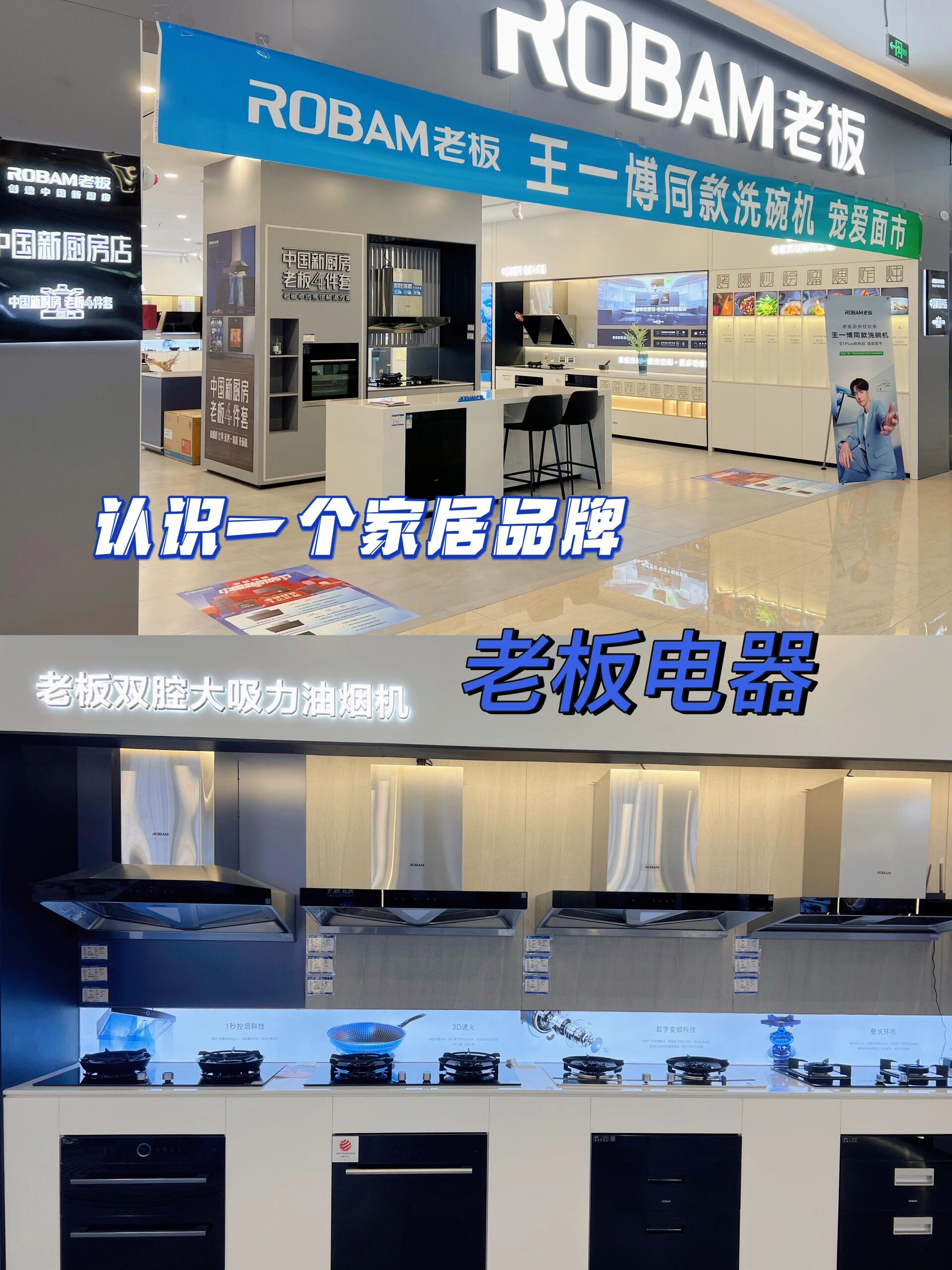 老板电器获得发明专利授权：“容纳柜及洗碗机”