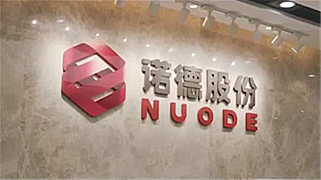 永悦科技实控人陈翔被取保候审 此前遭上交所公开谴责