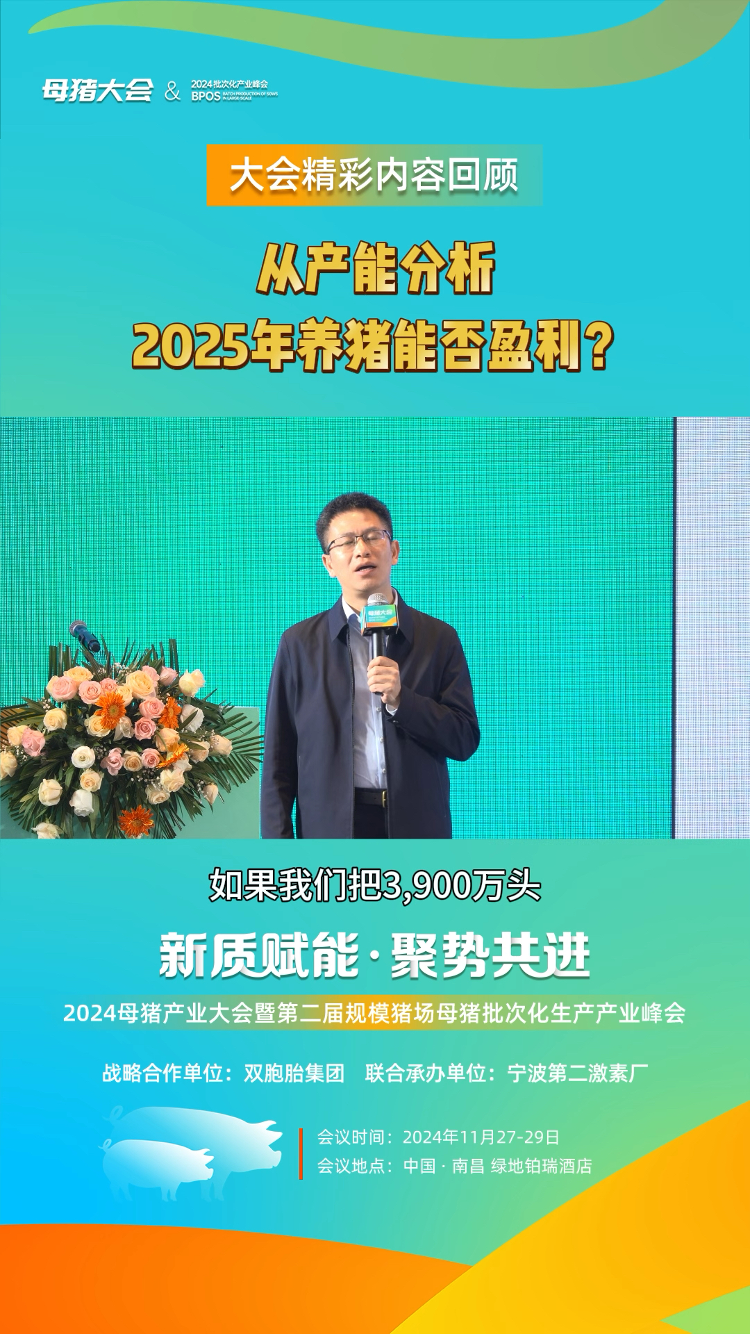 2025中国畜牧用负压风机行业：持续增长，潜力巨大_保险有温度,人保财险 
