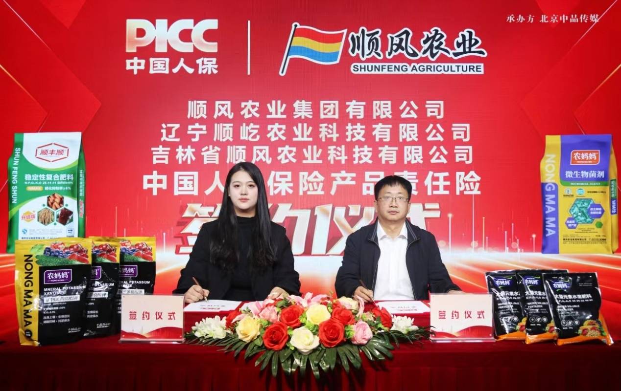 2025蔬菜种子产业：多元化需求驱动产业升级_人保服务 ,人保伴您前行