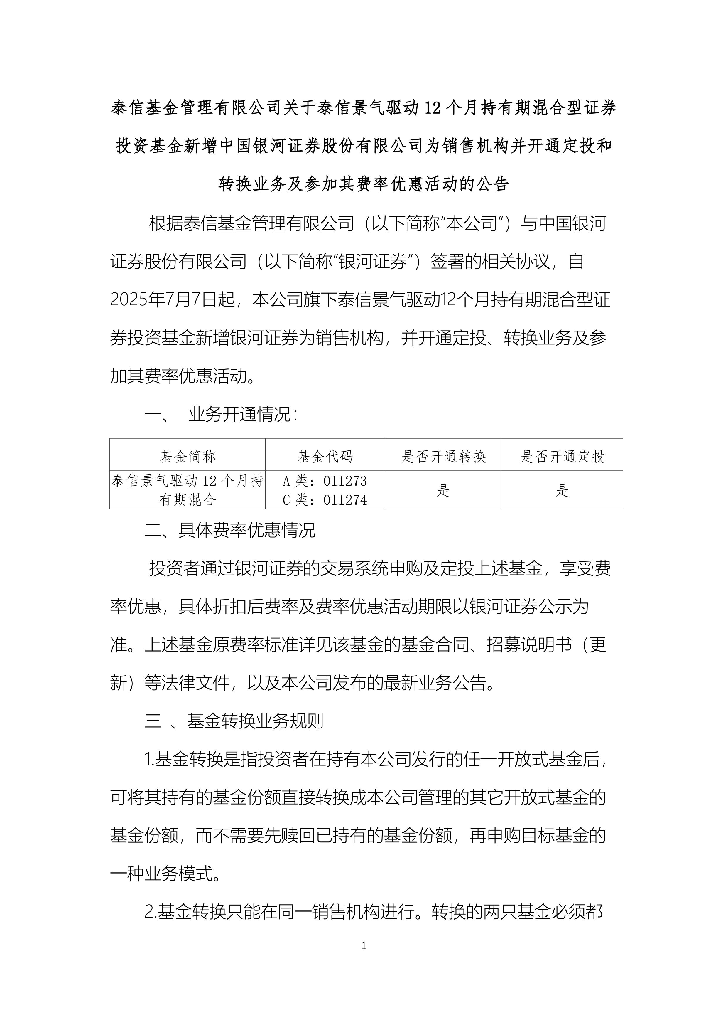 “业绩驱动基金发行” 正循环逐渐开启