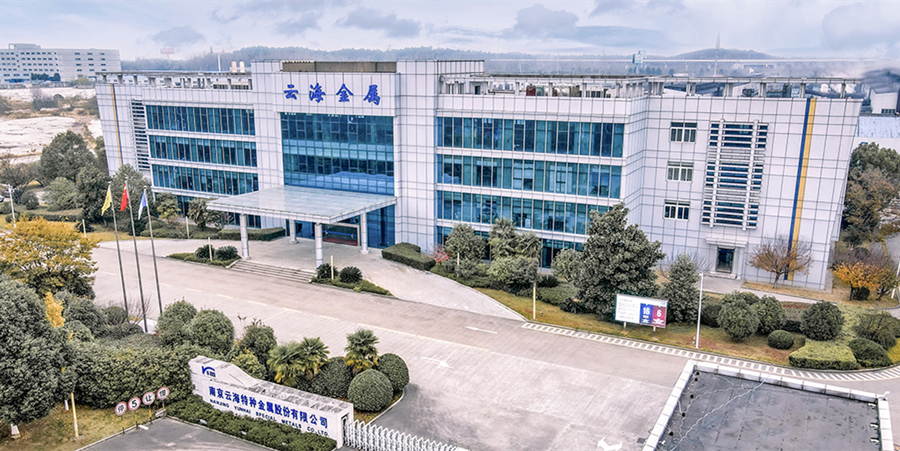 中矿资源:公司稀有轻金属业务布局完善