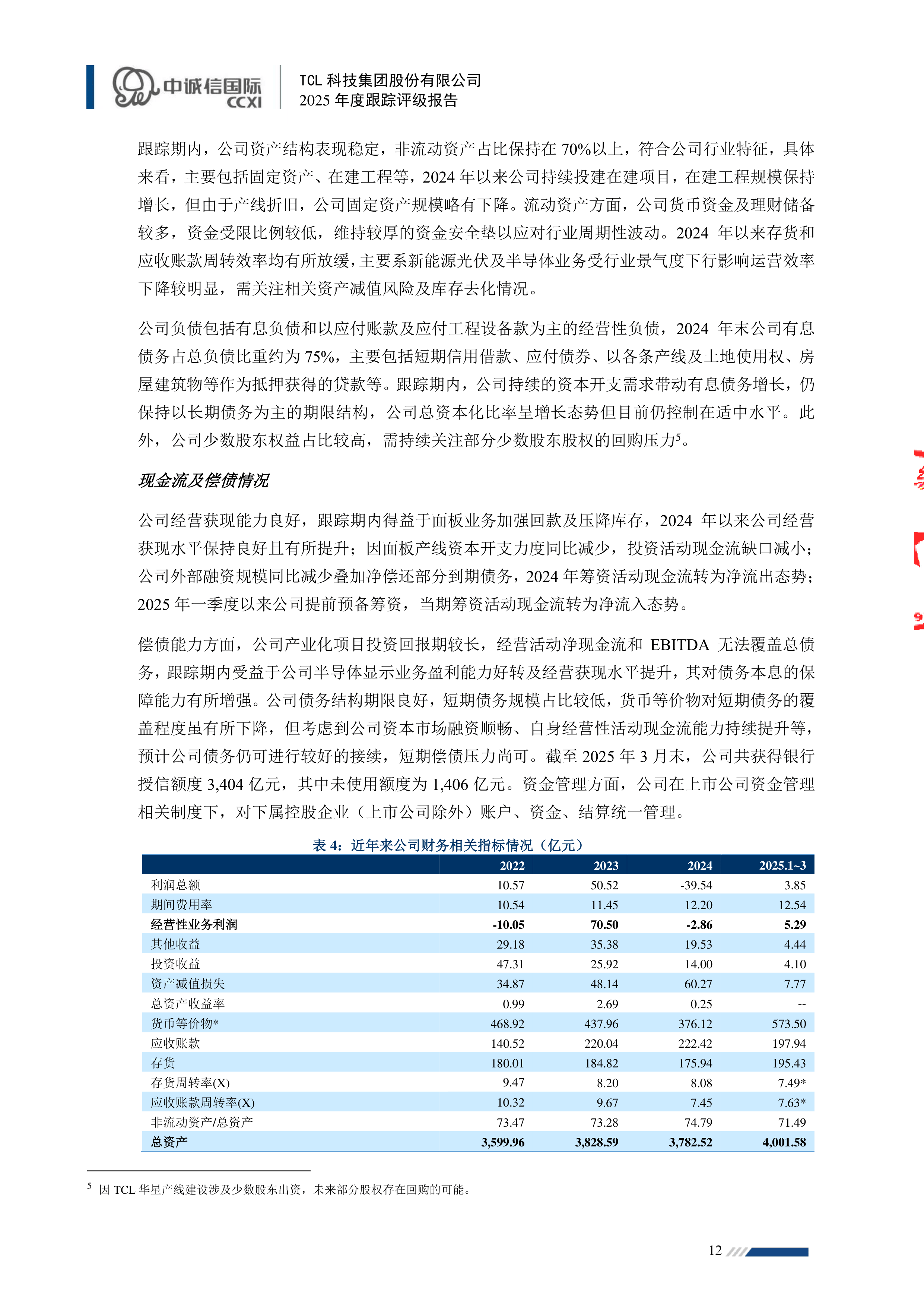 《中国科技成果转化年度报告2025》发布