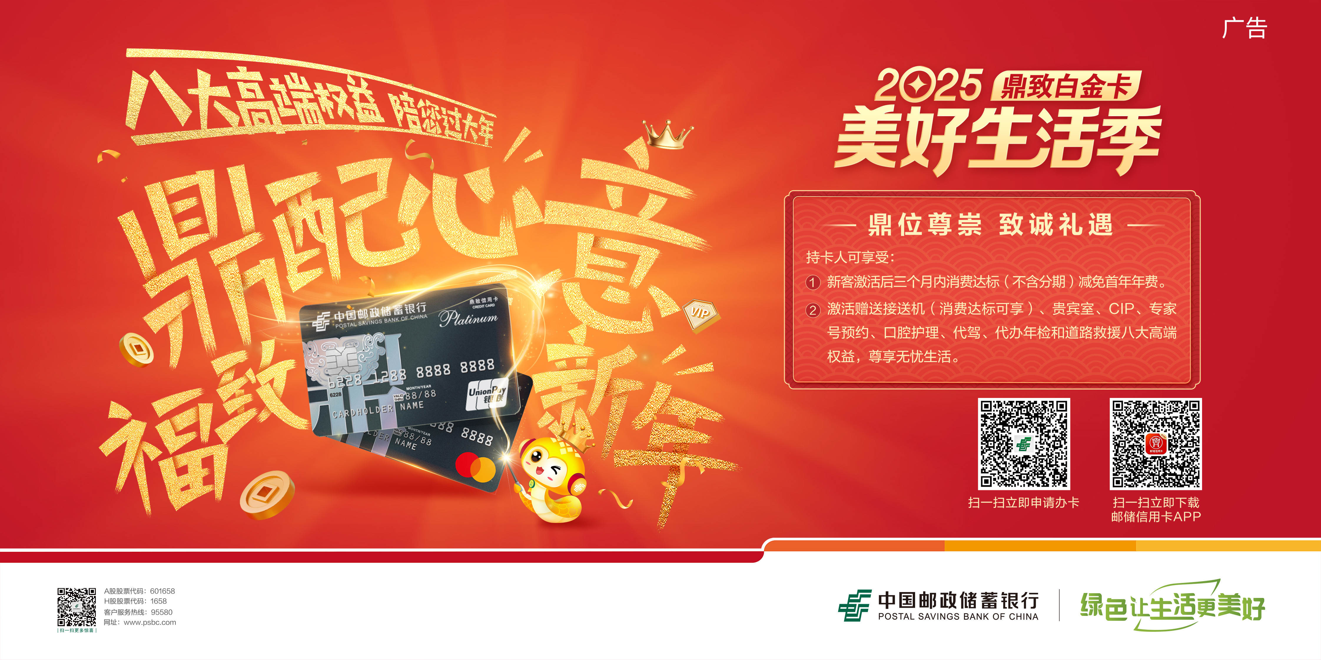 邮储银行：将吸收合并全资子公司邮惠万家银行