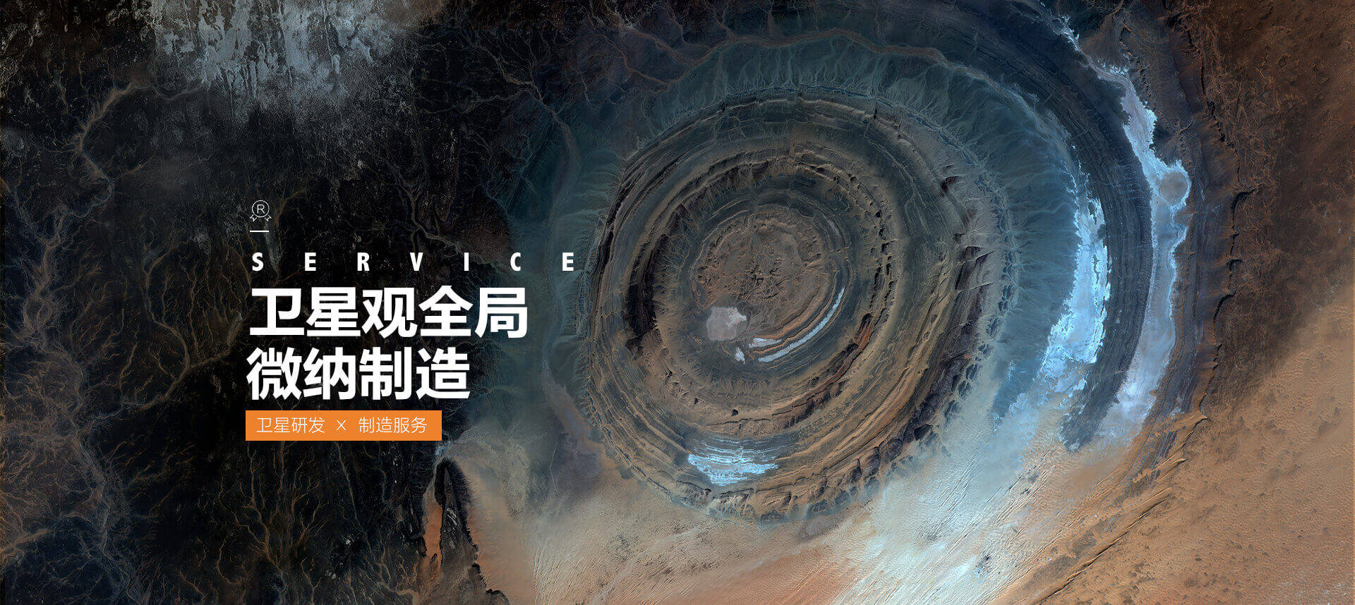 微纳星空开启IPO辅导 上交所重申：支持商业航天企业上市！