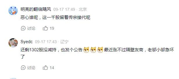 拓普集团实控人提前终止减持计划,官方:因自身资金需求已基本满足