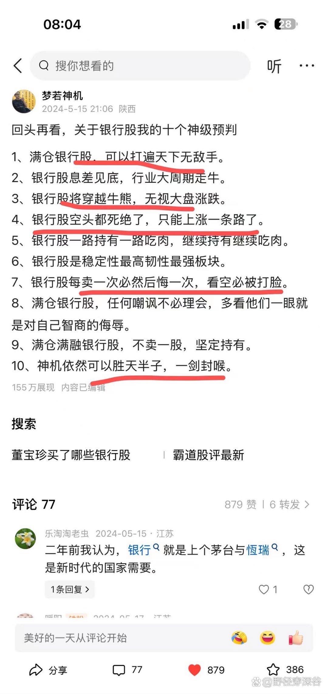 【机构策略】本轮慢牛行情的根基并未动摇