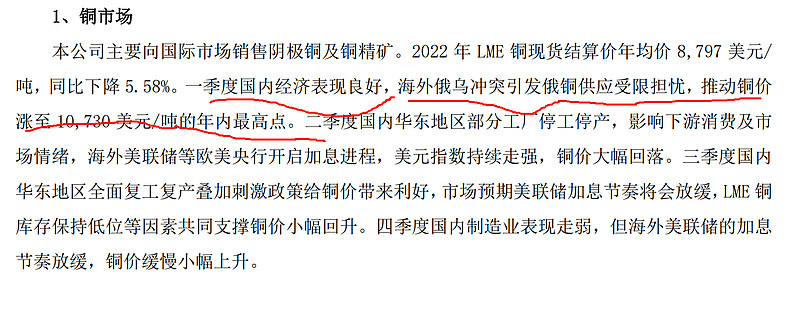 这一概念集体走强！钴资源，大消息！