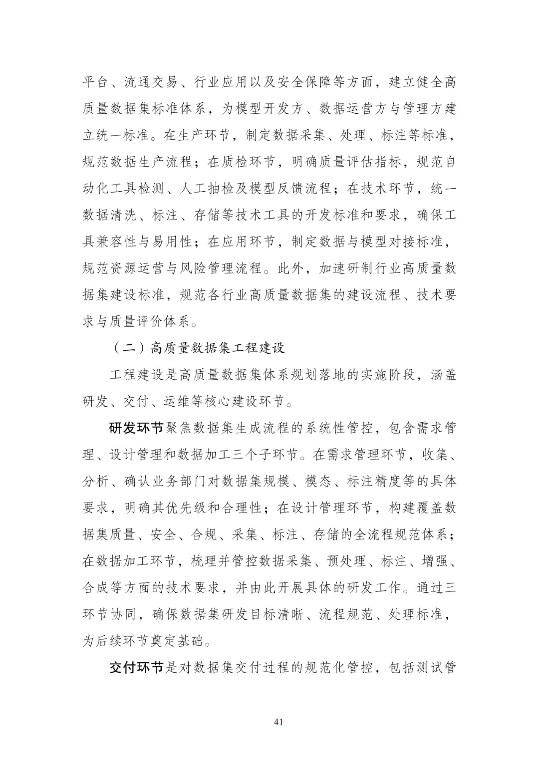 两部门印发《工业园区高质量发展指引》