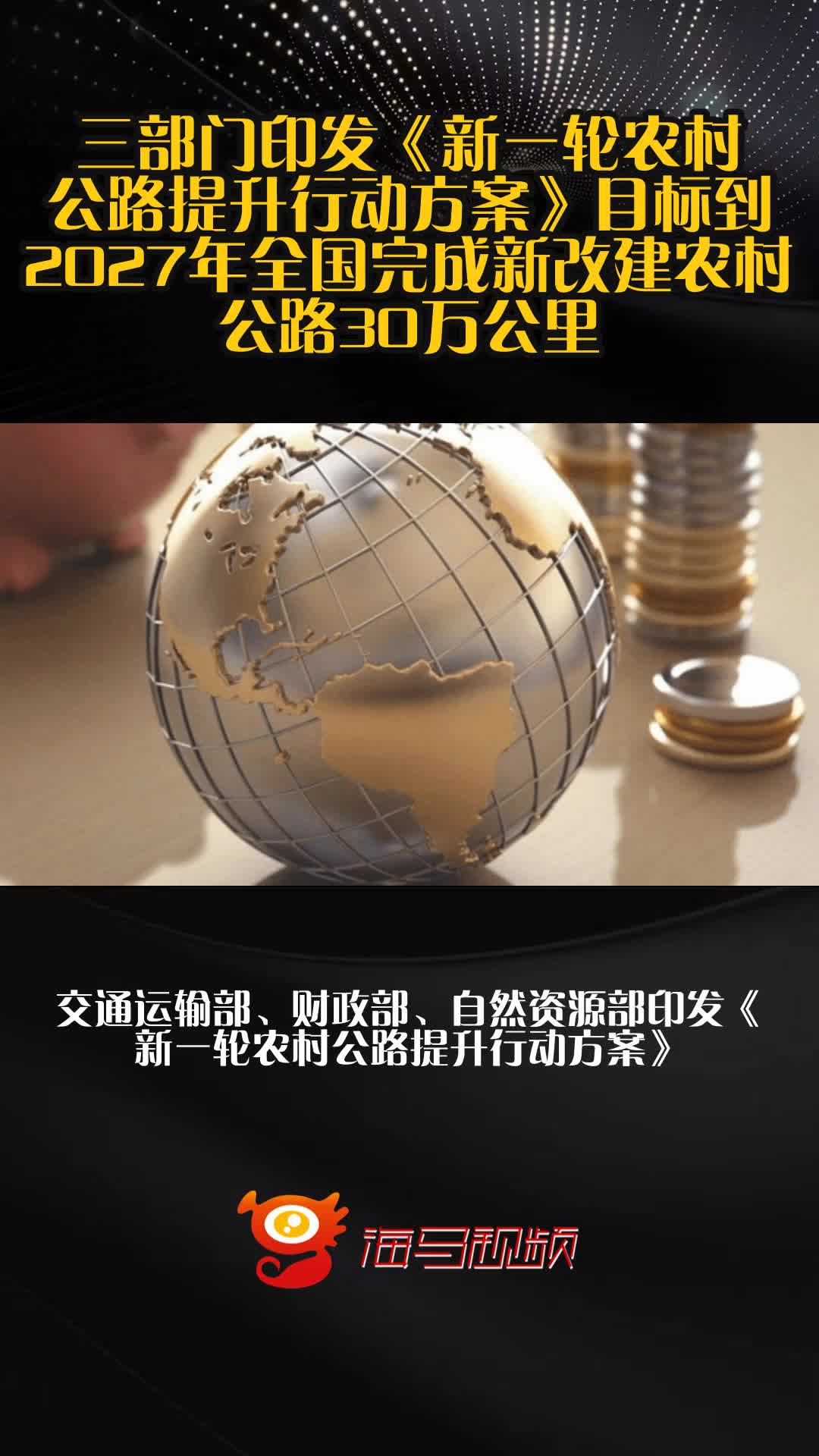 利好！三部门印发