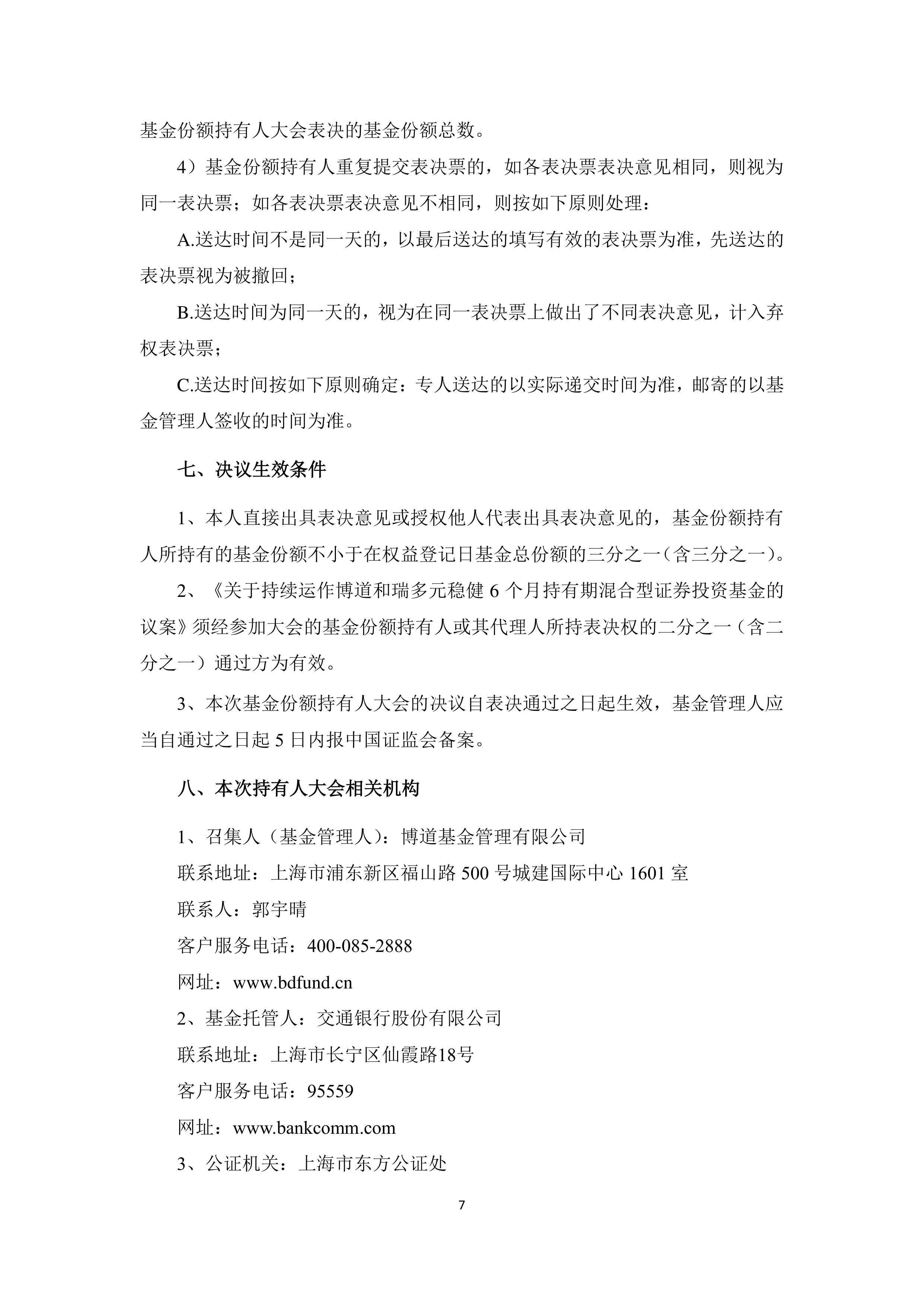 【首席观察】“汇发43号文”与十岁的CIPS ：畅通跨境资金流动“动脉”