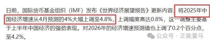 【早知道】《直播电商监督管理办法》近期将出台；经合组织预测2025年全球经济增速为3.2%