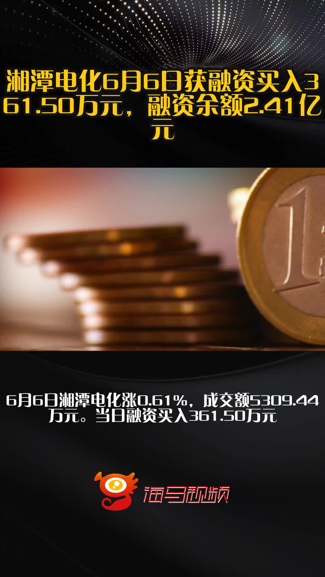 湘潭电化最新股东户数环比下降6.93% 筹码趋向集中