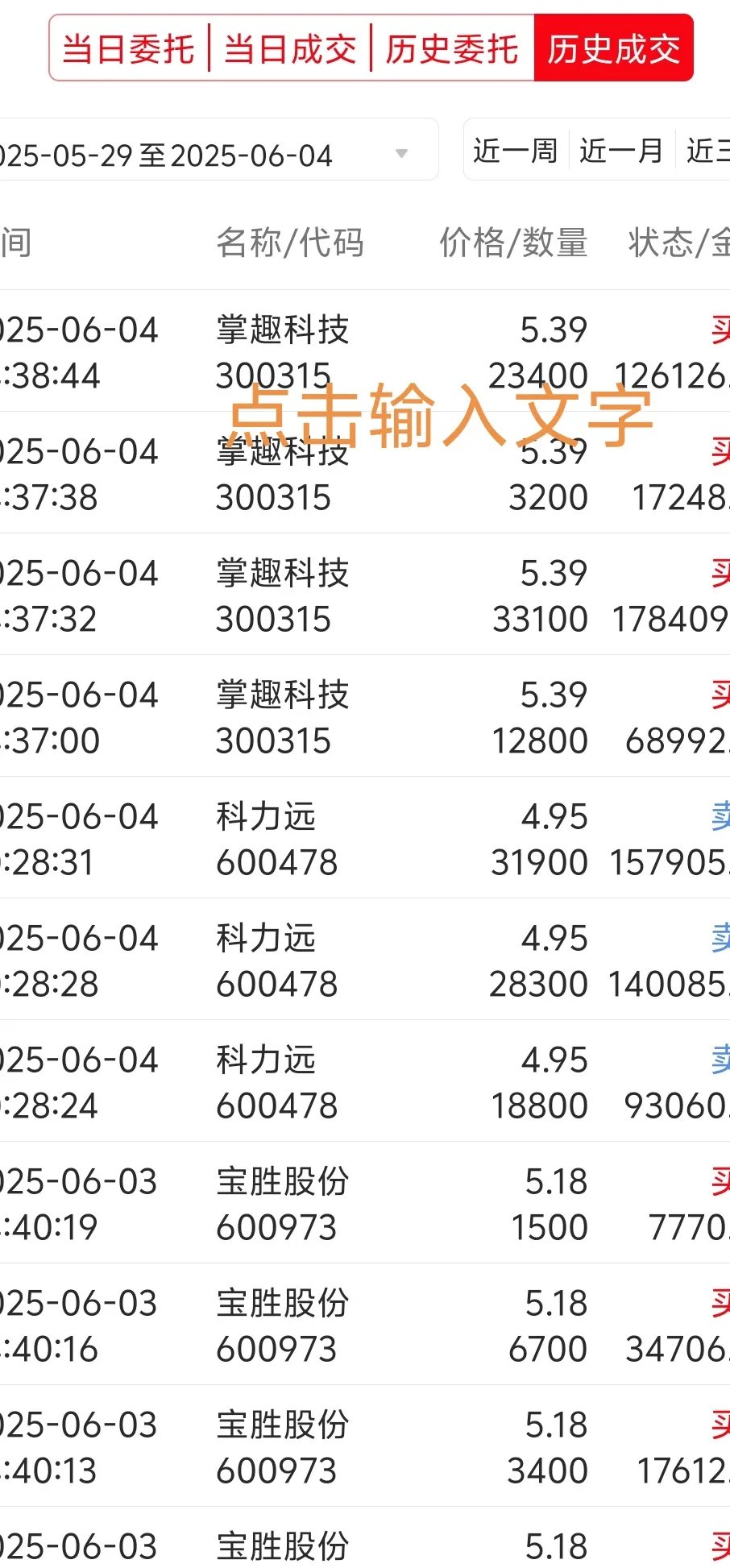 湘潭电化最新股东户数环比下降6.93% 筹码趋向集中