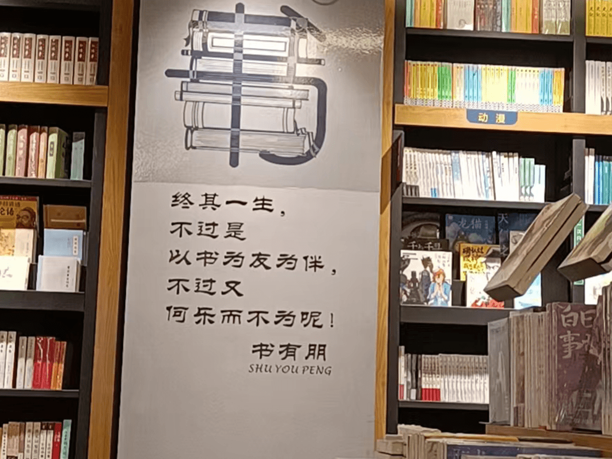|晒书客・果月之书|