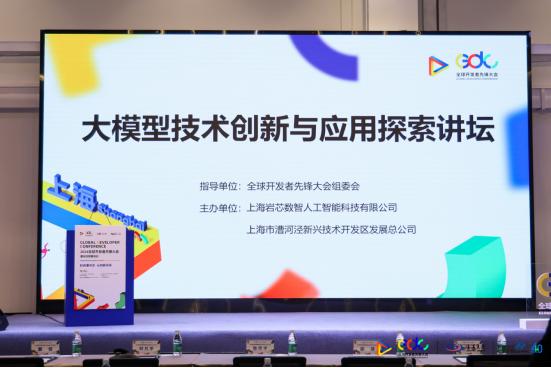 数智引擎驱动科技服务新范式 上海杨浦区科技企业矩阵培育计划发布