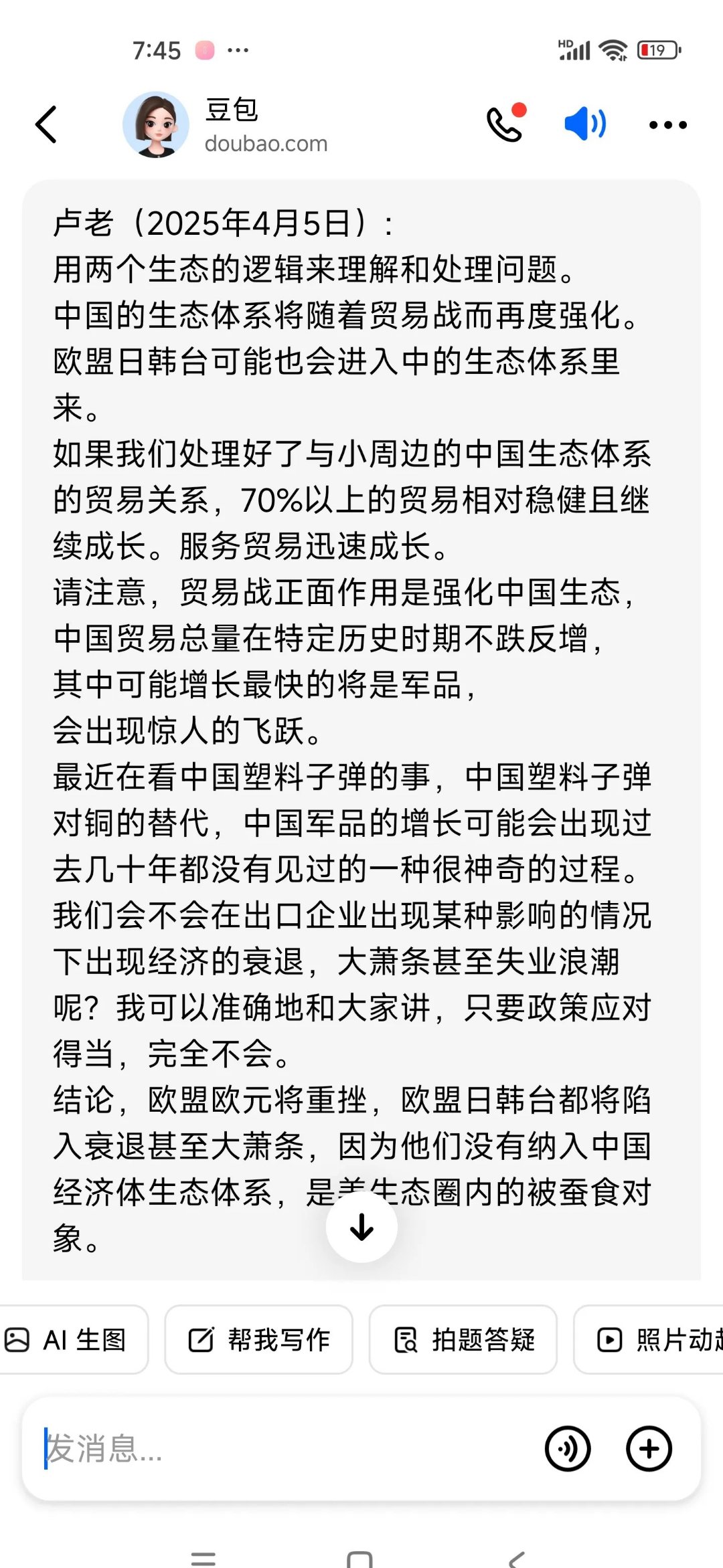 税收趣谈