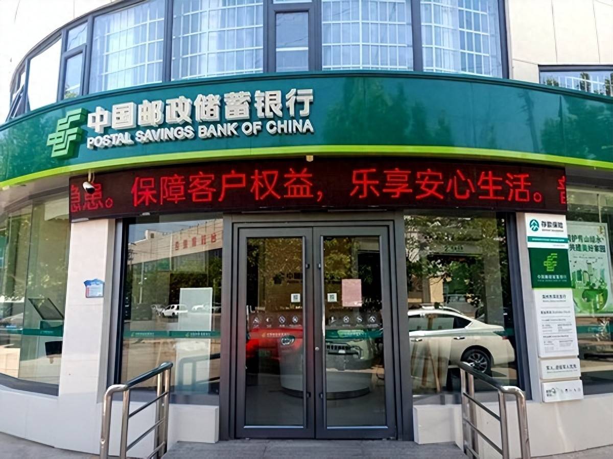 邮储银行吸收合并子公司邮惠万家银行