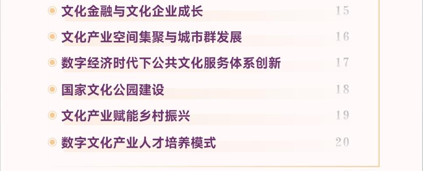多项科技成果激发文化产业创新活力