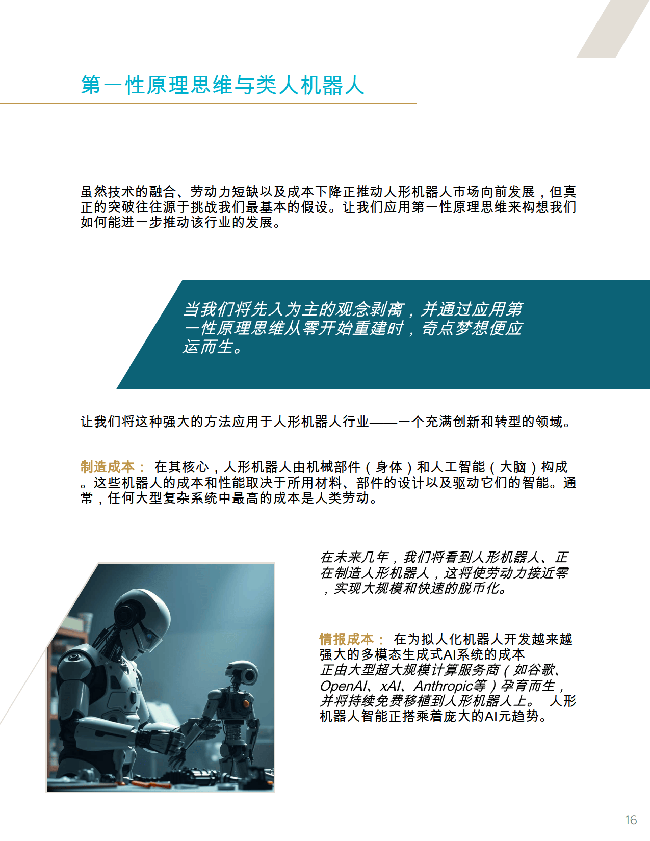 人保车险,人保财险 _2025搬运机器人行业发展现状及市场规模、未来趋势分析