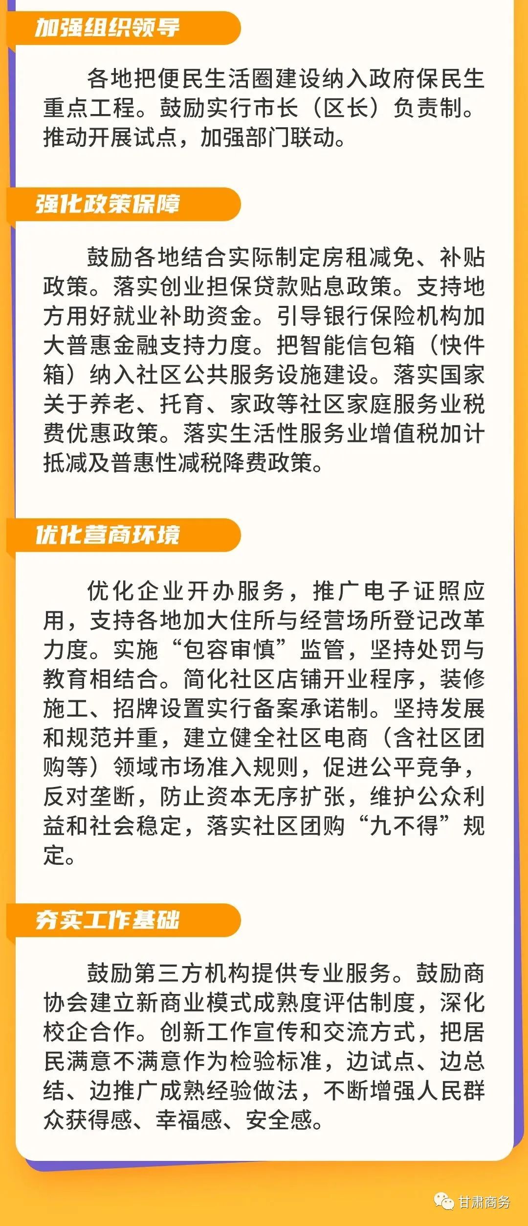 商务部等8部门联合印发《关于大力发展数字消费共创数字时代美好生活的指导意见》