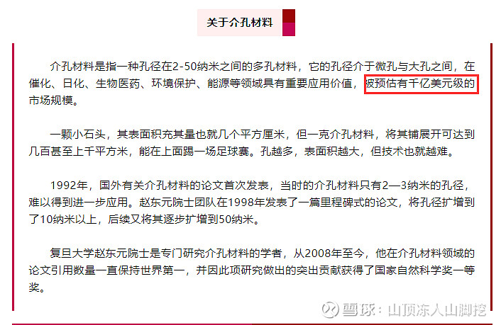 宝丽迪：COFs产品处于验证阶段