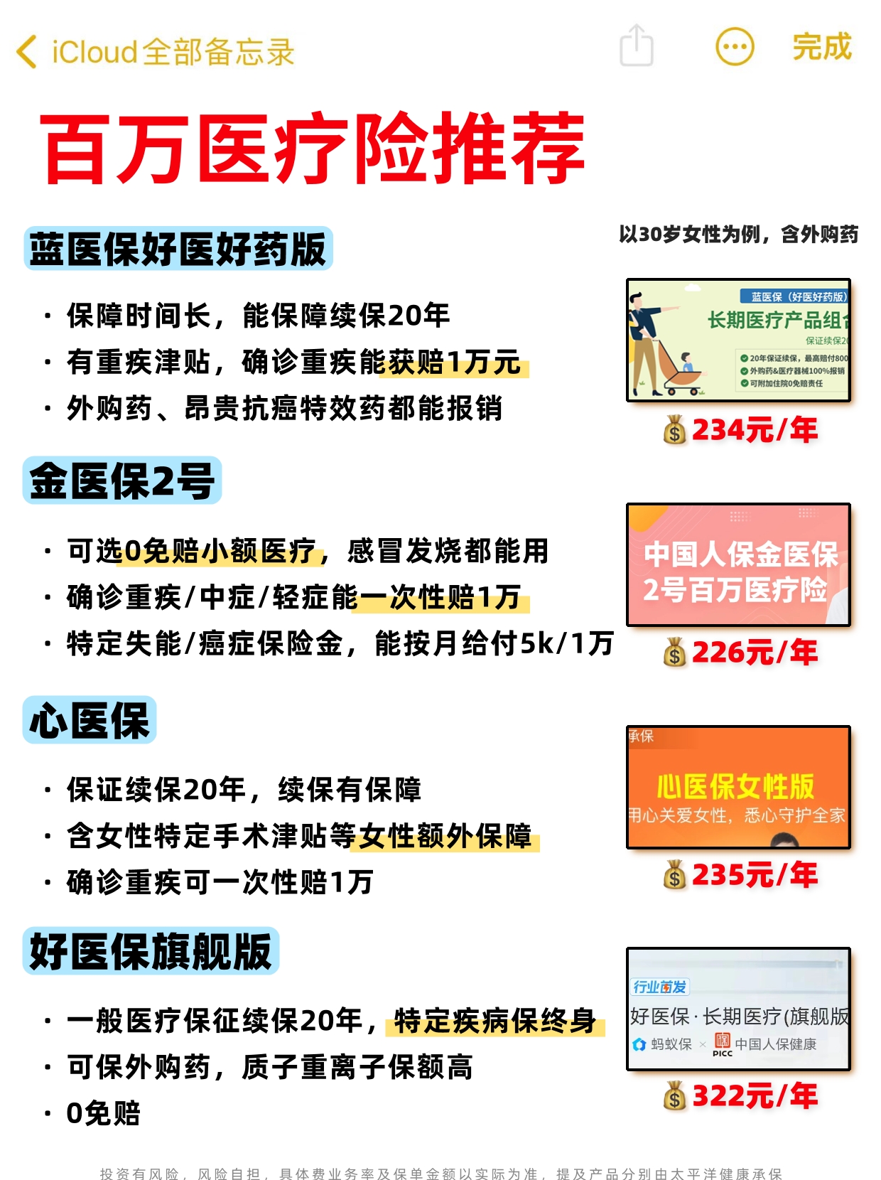人保财险政银保 ,拥有“如意行”驾乘险，出行更顺畅！_下沉市场、高端定制与跨界融合：2025-2030月子中心行业三大投资风口