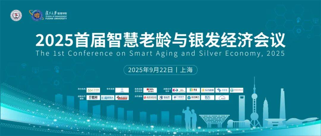 银发经济与基建焕新：2025-2030中国智慧养护行业万亿市场全景图谱_人保护你周全,人保有温度