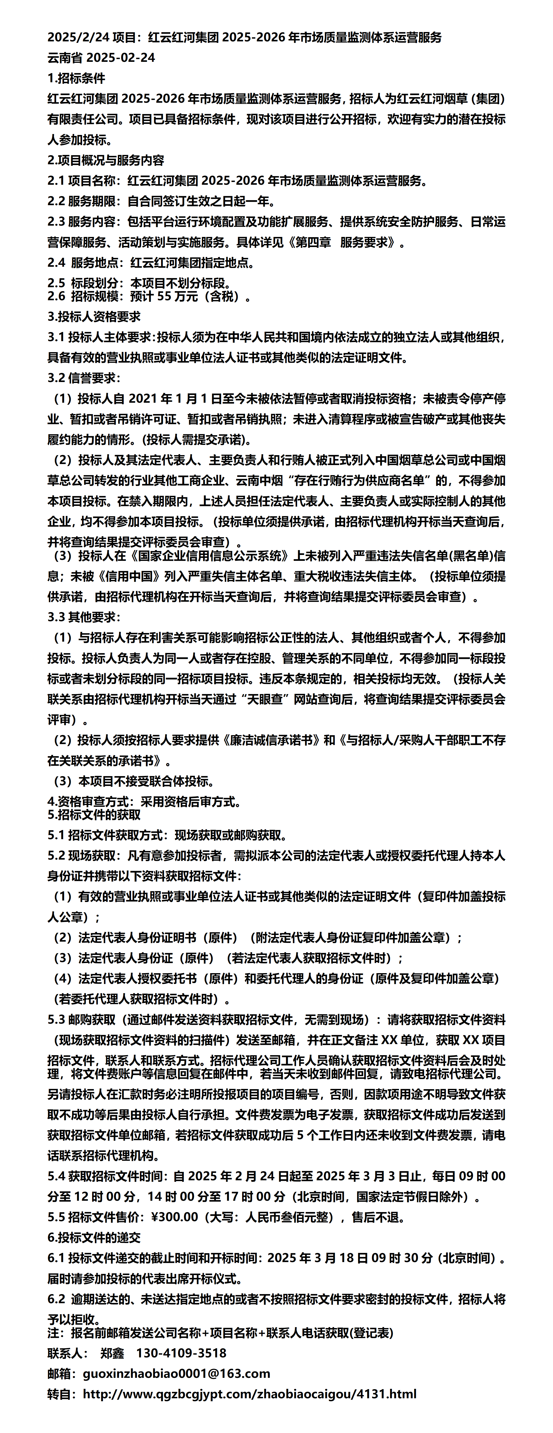 拥有“如意行”驾乘险，出行更顺畅！,人保有温度_2025年众创空间行业市场深度调研及投资分析