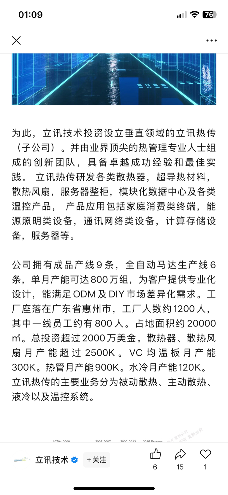 立讯精密现3笔大宗交易 合计成交30.32万股