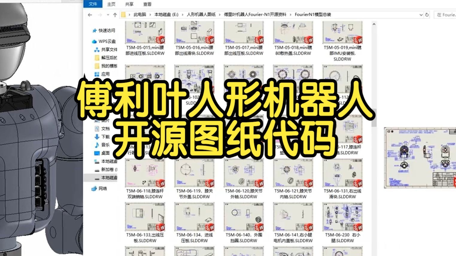 傅利叶首发第三代人形机器人GR-3C及工业场景解决方案