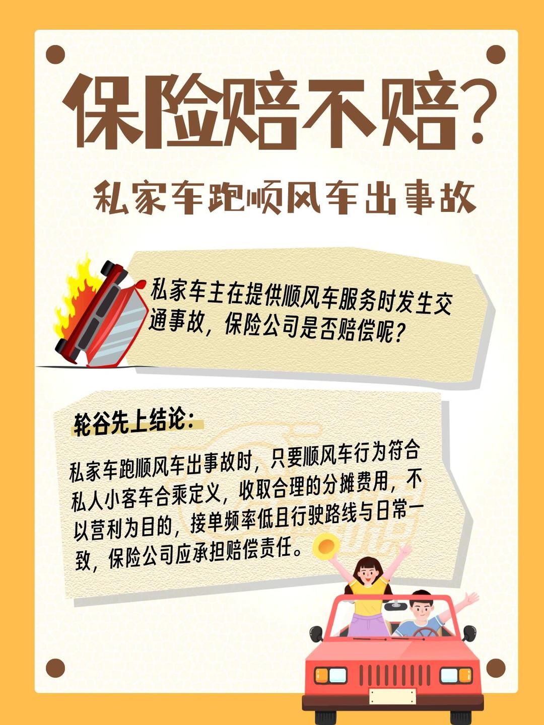 中国电动汽车行业：三重势力角逐市场_人保伴您前行,拥有“如意行”驾乘险，出行更顺畅！