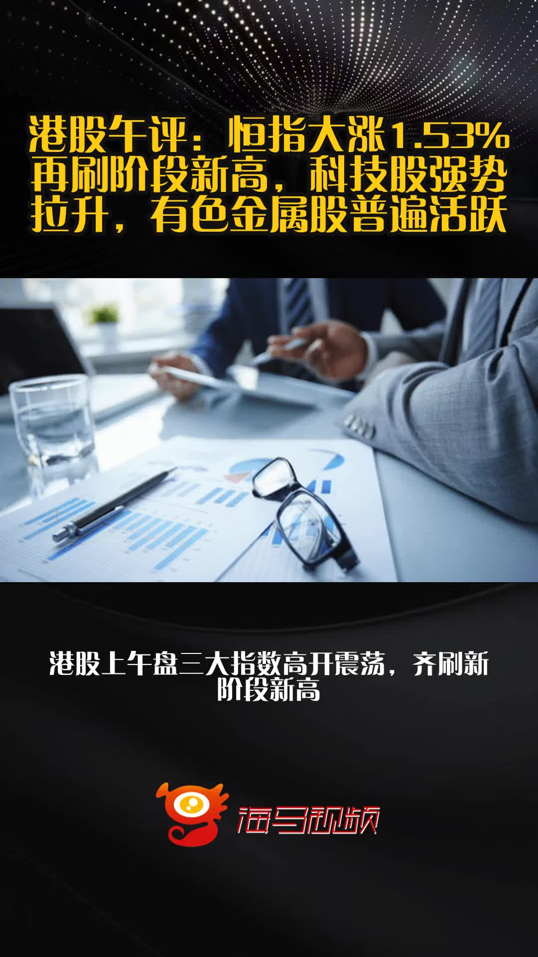 午评：创业板指涨超2%，有色等板块拉升，AI应用概念活跃