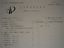 中国银行获得实用新型专利授权:“暖通设备及闭式管道的补水装置”