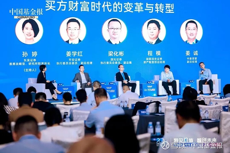 事关财富管理转型，多家券商高管建言！