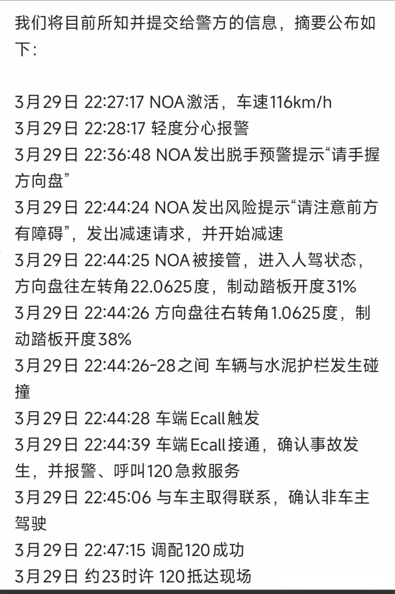 因智能驾驶缺陷致碰撞风险增加 小米SU7召回12万辆标准版车型