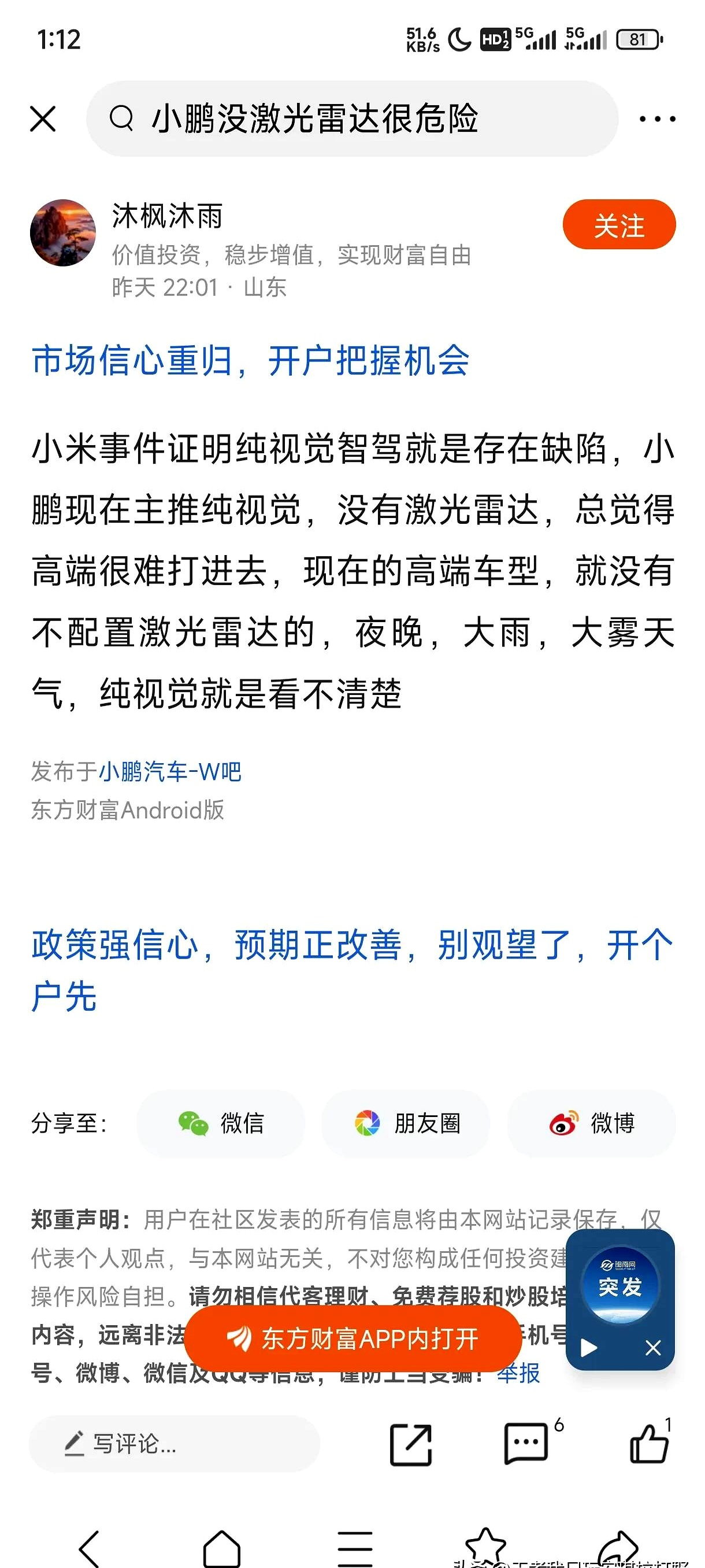 因智能驾驶缺陷致碰撞风险增加 小米SU7召回12万辆标准版车型