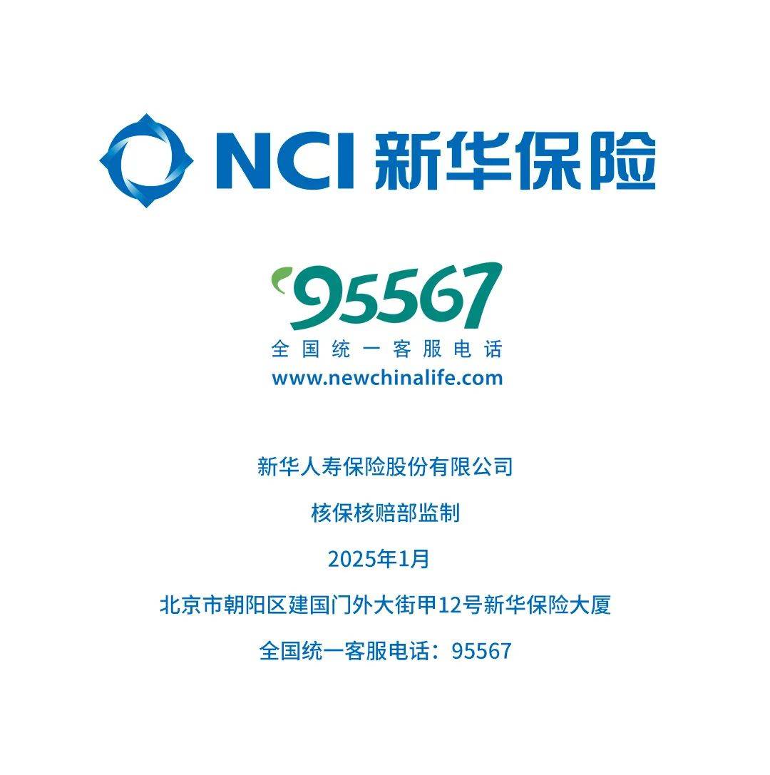 保险有温度,拥有“如意行”驾乘险，出行更顺畅！_2025-2030年中国超级计算机行业：E级算力的跨越与挑战
