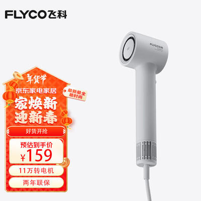 飞科电器获得外观设计专利授权：“电吹风”